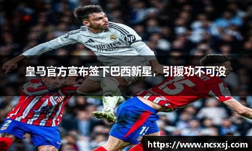 皇冠welcome体育官网
